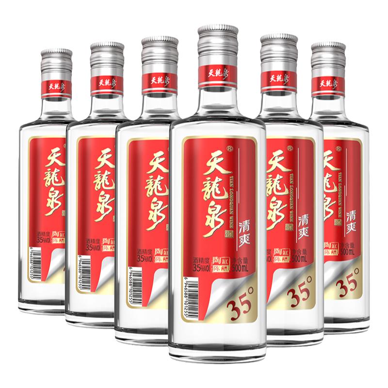 天龙泉35度清爽低酒整箱包邮米香型白酒基酒水500mL*6旗舰店