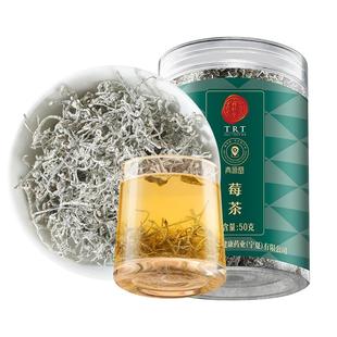 同仁堂品牌 北京同仁堂莓茶特正品级嫩芽尖正宗龙须藤茶叶张家界