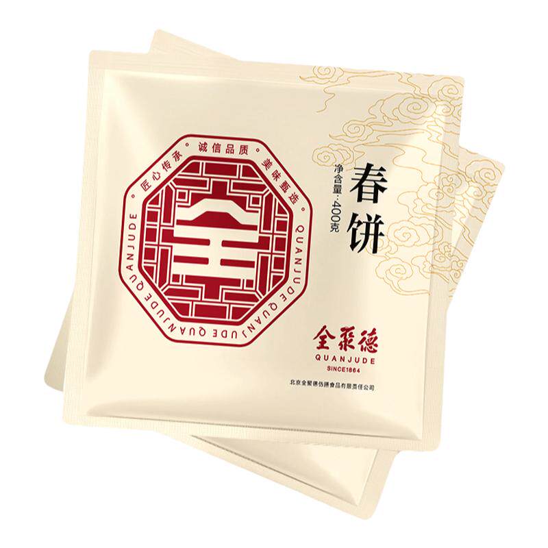 全聚德春饼卷饼即食无糖精主食饼皮手抓春饼早餐烤鸭卷饼400g