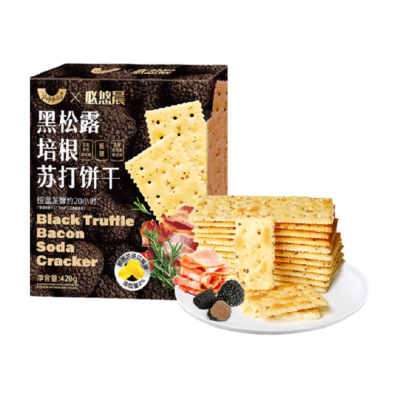 低糖黑松露火腿风味海盐苏打饼干奇亚籽独立包装早代餐儿童零食