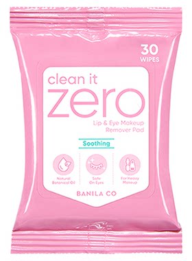 芭妮兰zero眼唇卸妆湿巾
