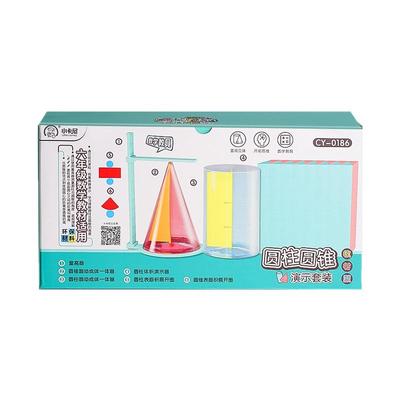 一袋9.9元六年级圆柱和圆锥教具