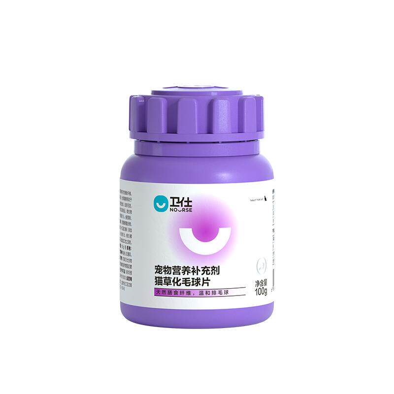 卫仕化毛球片猫多维生素吐毛调理肠胃化猫用卫士化毛膏猫咪猫草片