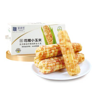 滇御荟西双版纳天紫小花糯玉米