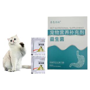 晋惠农牧益生菌宠物幼猫咪狗狗幼犬专用肠胃宝调理呕吐便秘软便用