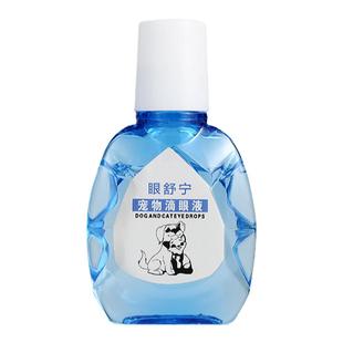 宠物猫咪眼药水猫用滴眼液眼睛发炎比熊狗狗泪痕神器洗眼液泪痕液