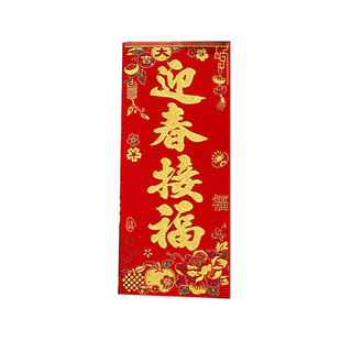 2026马年新款高档生意兴隆绒布横批公司开工大吉横联四字珲春对联