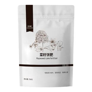 彩乐植菜籽饼肥发酵盆栽养花通用月季花卉腐熟有机肥家用肥料
