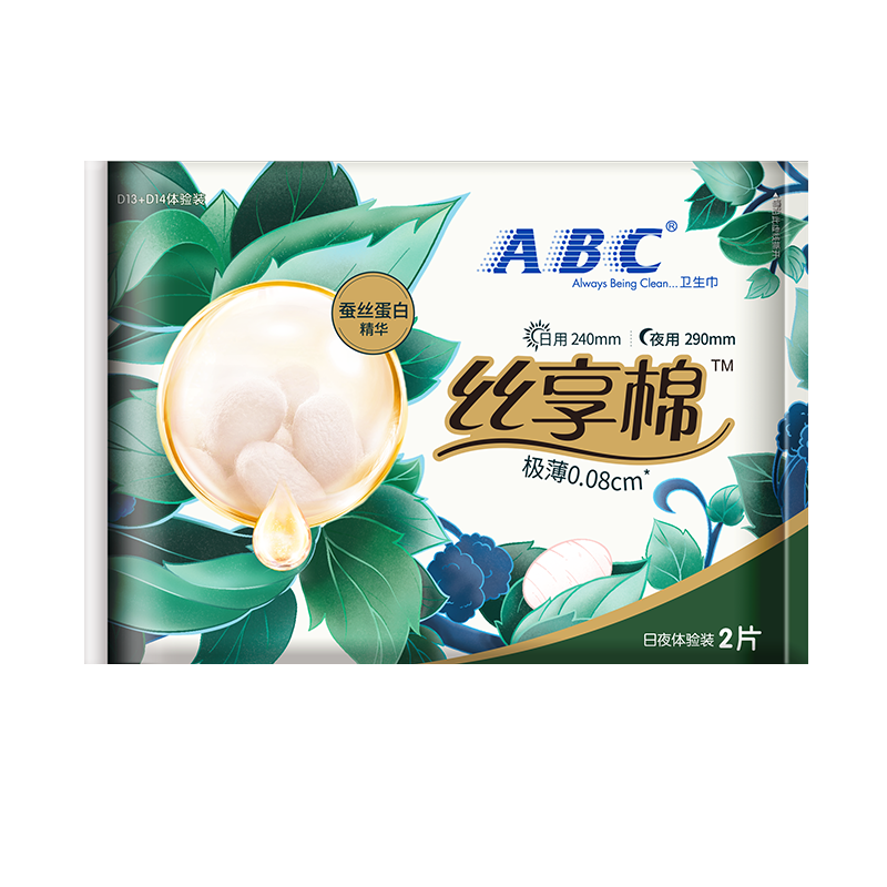 【U先试用】ABC官方旗舰店丝享棉蚕丝日夜用试用装2片