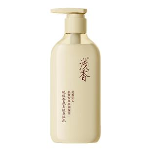 浅香晚樱美肤香氛身体乳补水保湿滋润持久留香秋冬温和润肤乳男女