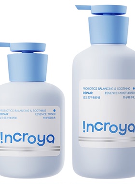 INCROYA理悦之间7分饱水乳套装