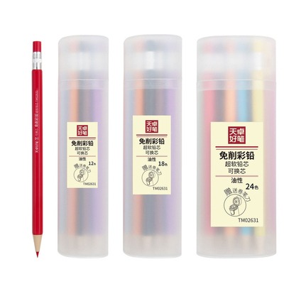 天卓按动彩铅笔36色铅芯自动铅笔