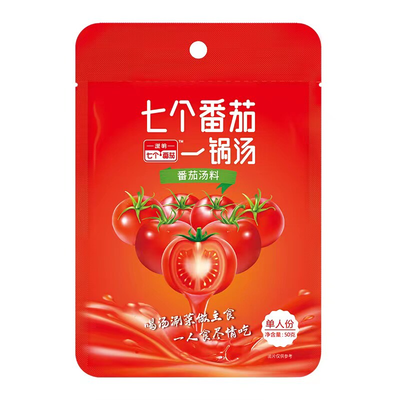 七个番茄火锅料底料汤料独立小包火锅调料