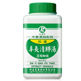 科达制药辛夷清肺汤散热解毒清肺利咽缓解鼻塞流鼻涕鼻炎肺炎
