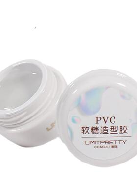 limitpretty美甲造型胶