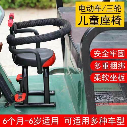 电动车三轮车儿童座椅子前置电瓶宝宝安全座椅摩托踏板车小孩坐椅