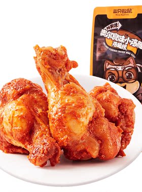 三只松鼠奥尔良小鸡腿肉香味浓