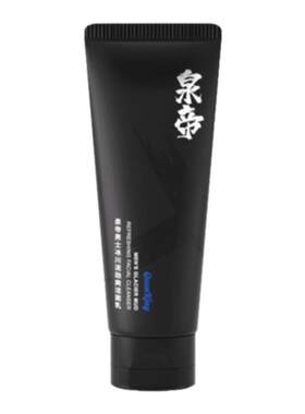 泉帝男士洗面奶清爽保湿净肤