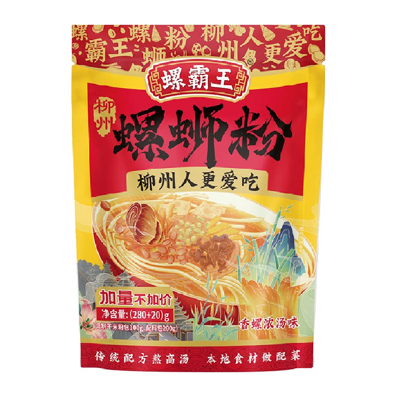 螺霸王原味香螺浓汤螺蛳粉广西柳州螺蛳粉米粉米线方便速食夜宵