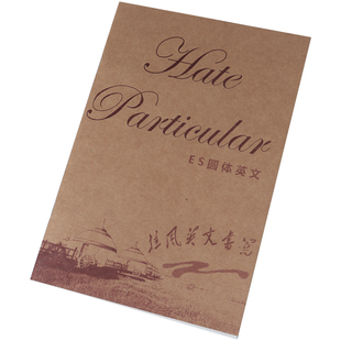 AILICUL艾黎花体英文字帖ES圆体字书法临摹新手练字斜杆笔蘸水笔