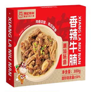 陈记顺和潮汕卤牛腩固体物≥50%加热即食云贵川高原黄牛香辣牛腩