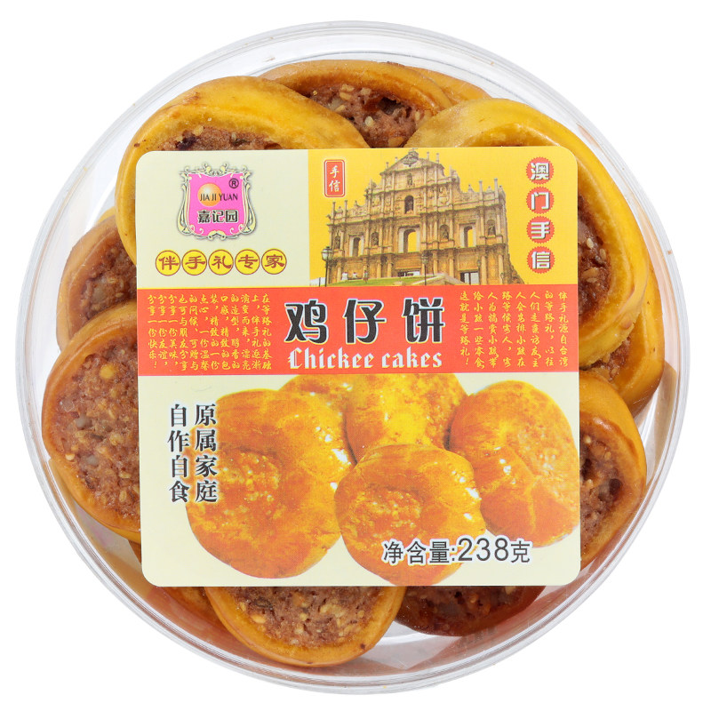 广东澳门特产广州珠海手信糕点心深圳小吃零食香港年货礼盒送礼品