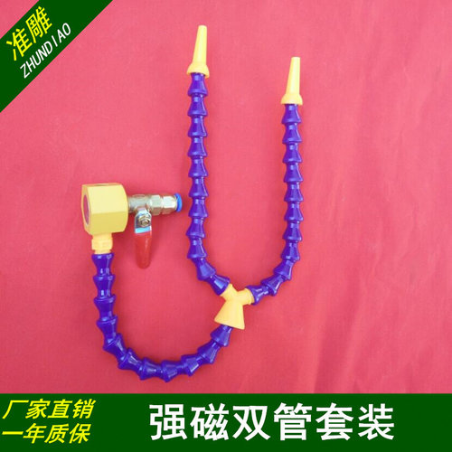 雕刻机万向喷头/喷雾冷却水管扁喷嘴石材冷却刀具装置强磁带阀门