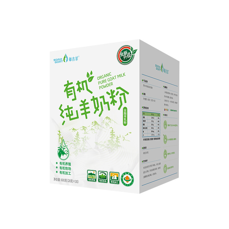 新疆有机纯羊奶粉无蔗糖高钙营养