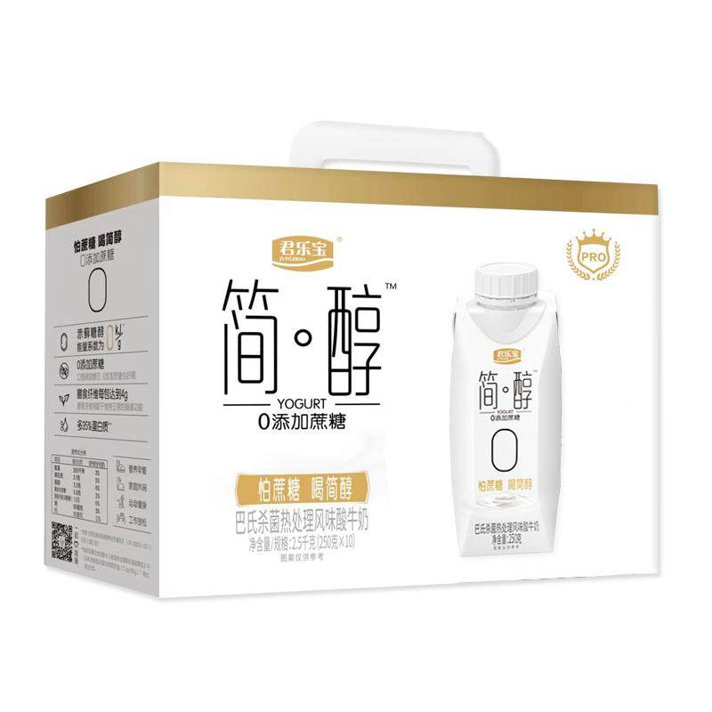君乐宝0蔗糖酸奶整箱瓶装梦幻盖