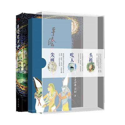 手绘艺术史 威尼斯参展艺术家绘制的;图说艺术史，带你穿越古今 书法家亲笔书写中国书法和西洋绘画视觉享受