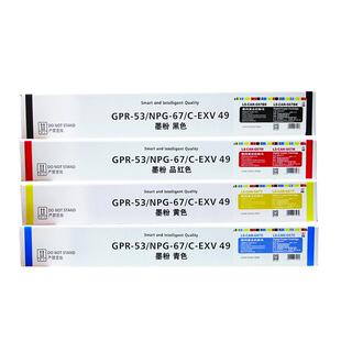 莱盛npg-67适用佳能C3020粉盒3320 3330 3325 3525 3530碳粉墨盒3025 3125 3222L套鼓3120L g67 3226高容硒鼓