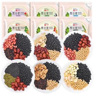 养雌备孕豆浆包五谷杂粮包破壁机食材包好孕豆浆料包黑豆独立包装