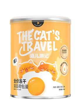 猫儿游记蛋奶荷包蛋主食冻干桶装