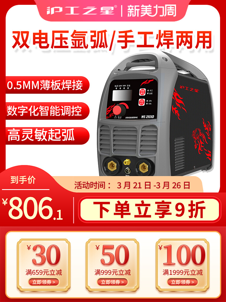 上海沪工250型氩弧焊机220v380v工业级家用小型不锈钢电焊机两用