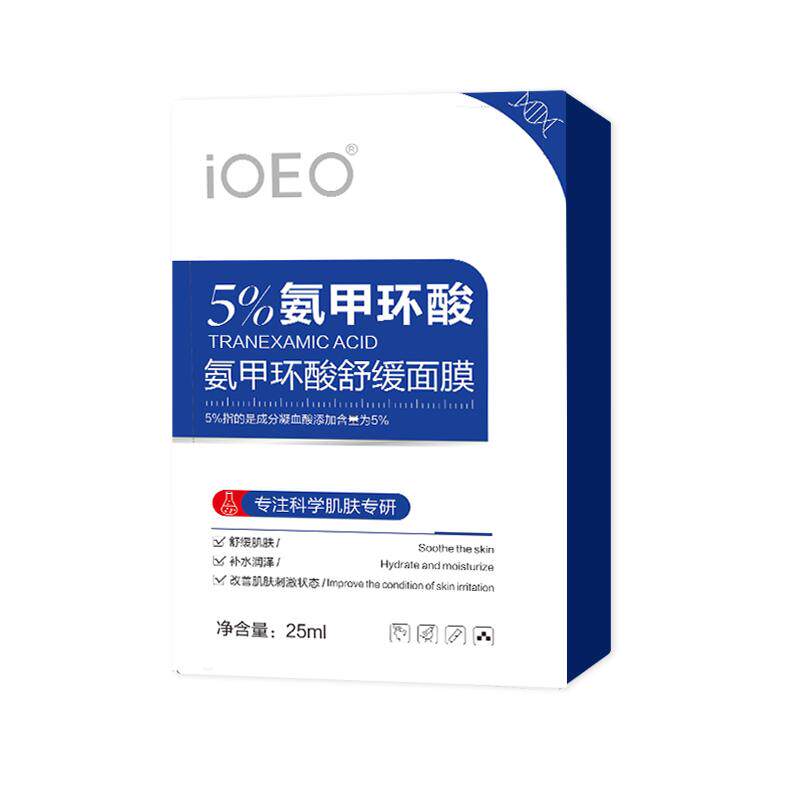 术后氨甲环酸面膜精华液传明酸分解黑色素去黄淡化褐斑色沉斑补水