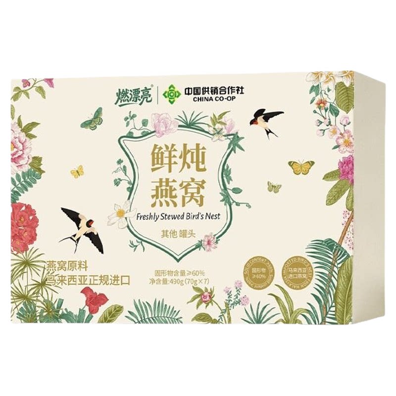 鲜炖即食燕窝70克*7瓶/盒分瓶装