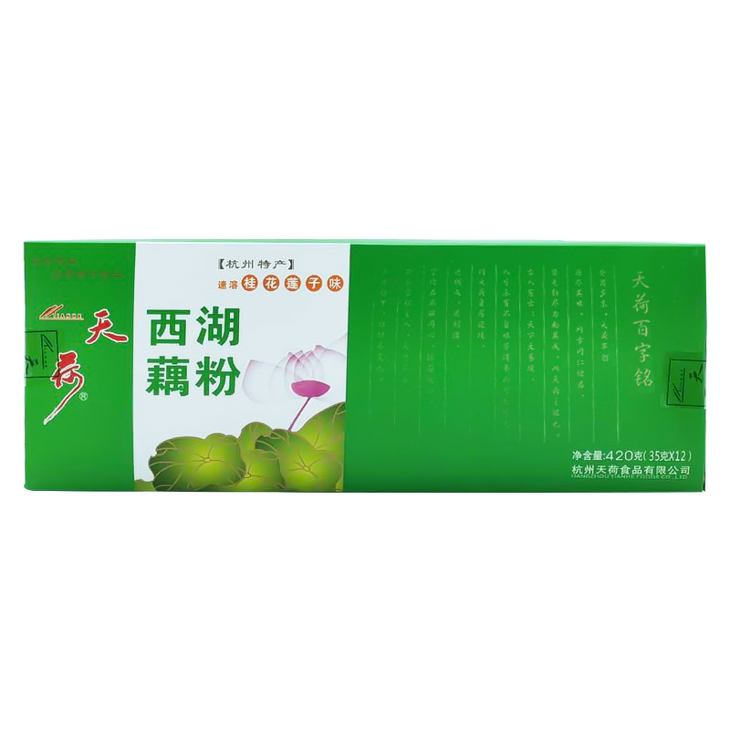 天荷杭州特产正宗无蔗糖原味藕粉