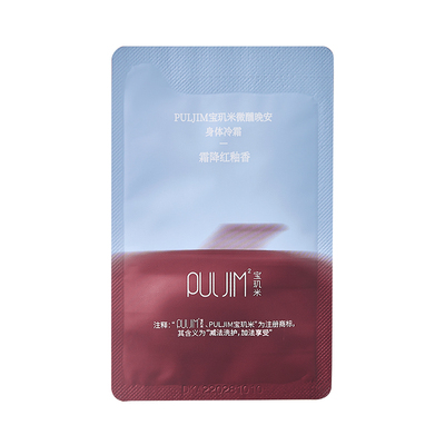 宝玑米冷霜身体乳保湿