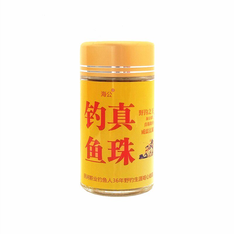 海公钓鱼珠珠鱼饵巨物钓饵野钓水库江河鲤鱼草鱼青鱼大鱼颗粒饵料