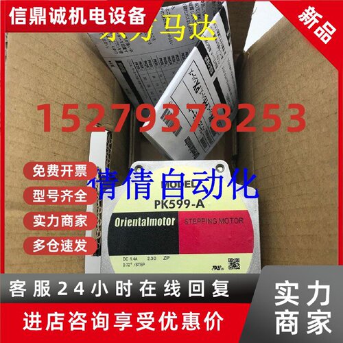 议价东方电机PK596BW-P36/-P50/-P10/-P25 PK524HPMB PK596AE1-H1