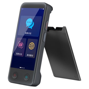 iTour亲爱的翻译官双屏翻译机实时在线翻离线对话翻译双屏可拆卸