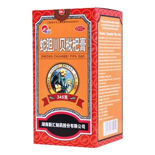 大规格345g新汇蛇胆川贝枇杷膏 润肺止咳