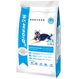 德牧狗粮幼犬专用黑背警犬狼狗去德国牧羊犬牛肉味10斤装