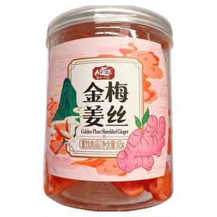 九道湾金梅姜冰醋姜姜坨姜丝紫苏杨梅姜零食姜块办公休闲解馋小吃