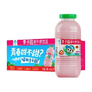 成毅同款 李子园草莓风味甜牛奶225ml*20瓶整箱儿童营养早餐奶