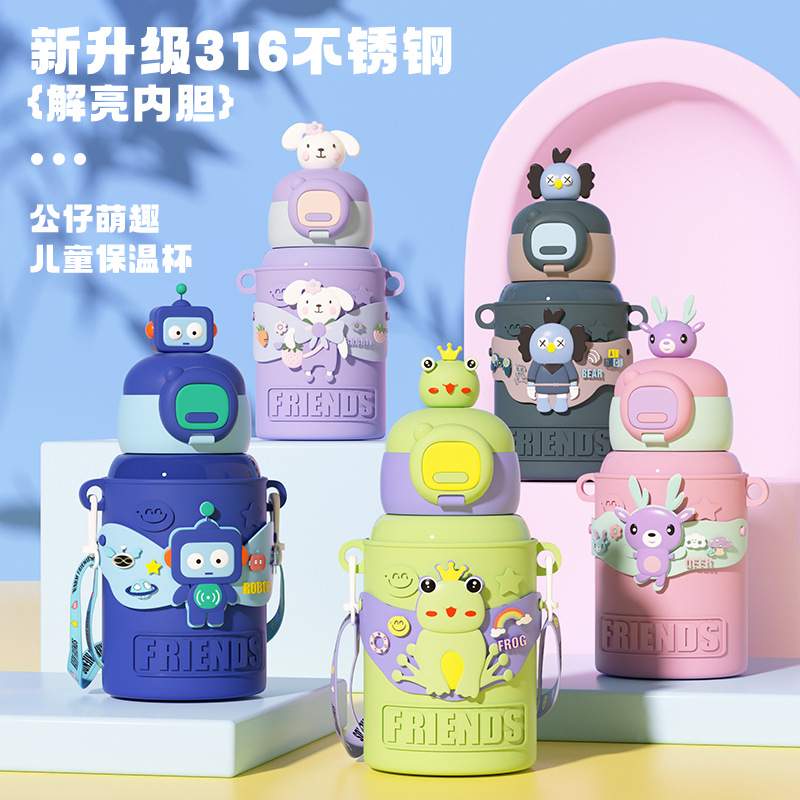 316食品级卡通萌趣公仔学生高儿童时尚礼品便携水杯户外吸管值颜