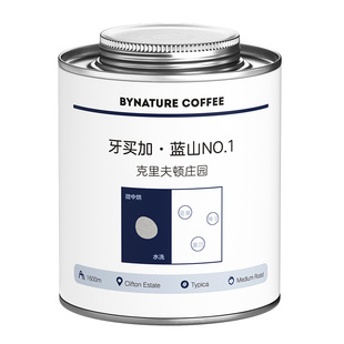 「限量珍藏批次」世界著名庄园甄选牙买加进口蓝山一号精品咖啡豆