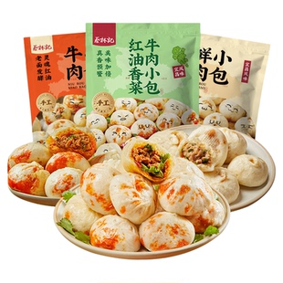 【京东快递】蔡林记小笼包早餐半成品加热即食包子儿童营养早餐