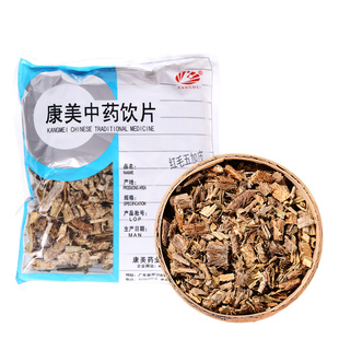 康美药业 红毛五加皮 10g 四川精制中药材店铺饮片康美官方代抓配
