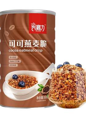 可可燕麦片即食代餐巧克力500g